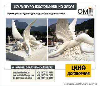 Скульптура ангела, изготовление скульптуры ангелов на заказ