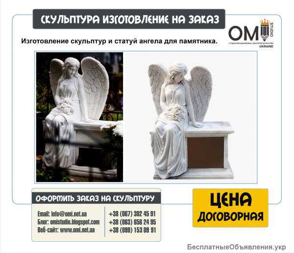 Скульптура ангела, изготовление скульптуры ангелов на заказ