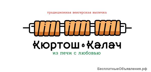 Пекарь-продавец