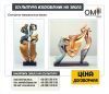 Изготовление статуэток под заказ, статуэтки на заказ в Киеве, цена