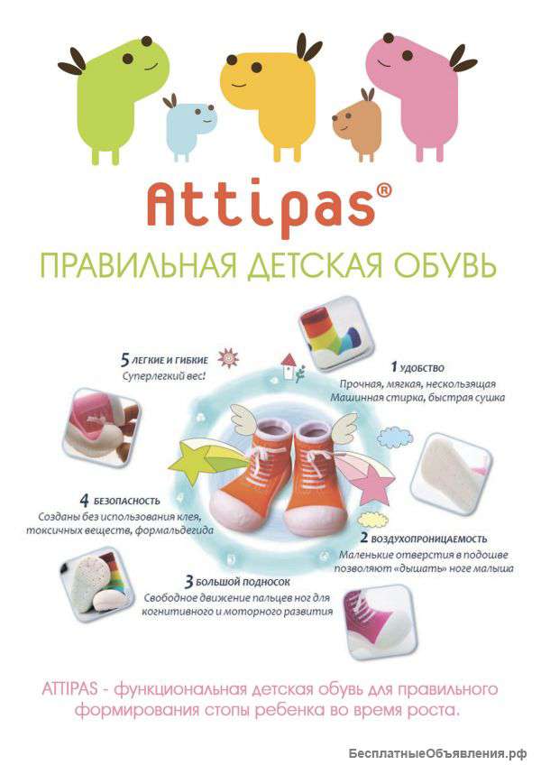 Детская обувь