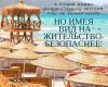 Имея ВНЖ в Турции проведи лето