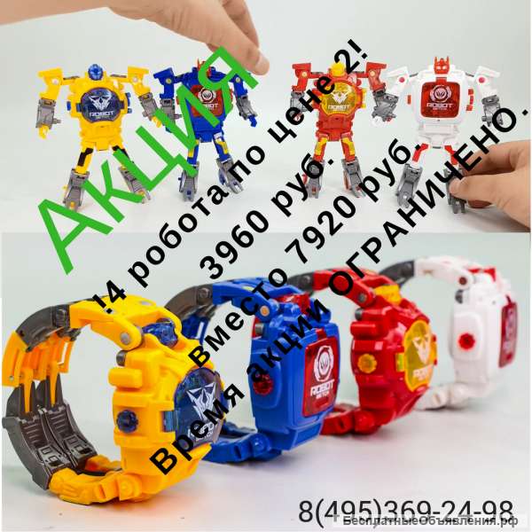 Часы трансформеры подарок игрушка