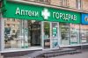 Сеть аптек Горздрав (36,6 или А5) арендует 40-120 м2