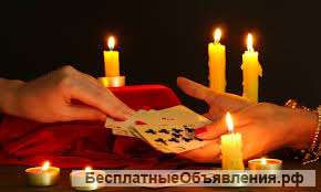 Гадание на картах