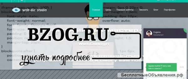 Создание сайтов