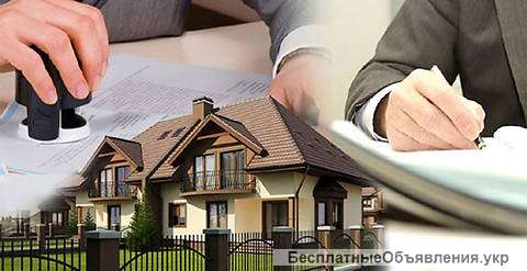 Узаконить самострой, ввести в эксплуатацию, право собственности, земля