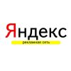Интернет-реклама в Яндексе. Бесплатно