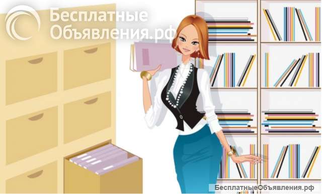 Ассистент администратора