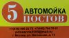 Требуеться мойщик