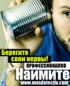 Проверка измены мужа ( жены )