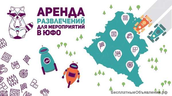 Компания TimeEmotion - это современные развлечения в вашем городе