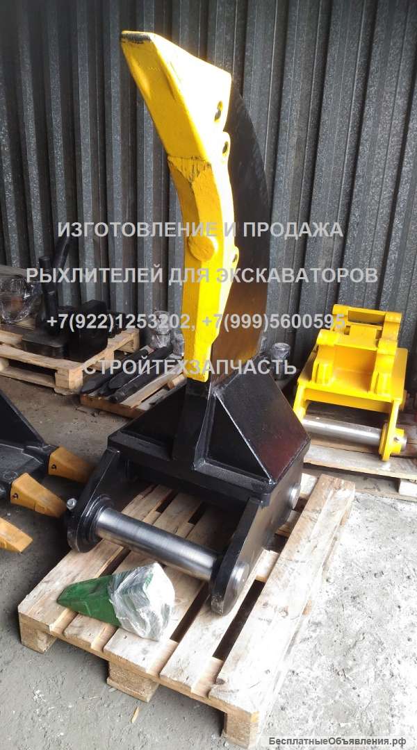 Клык рыхлитель на экскаватор 36 - 45 тонн