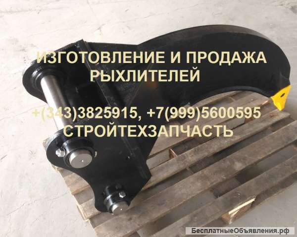 Зуб рыхлитель для экскаватора Doosan 180w 210w 225 Дусан