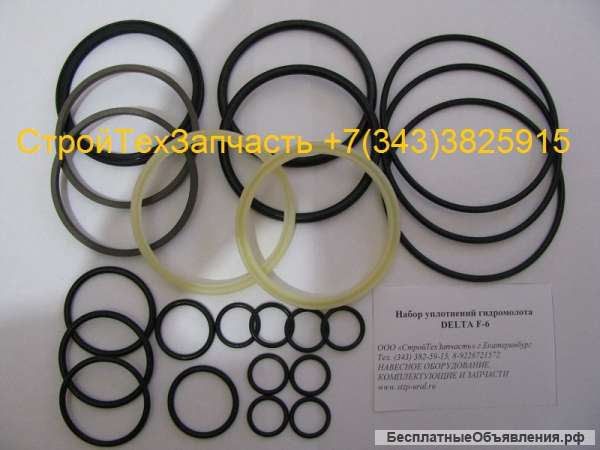 Ремкомплект для гидромолота Furukawa Sandvik Jcb Soosan Delta Impulse