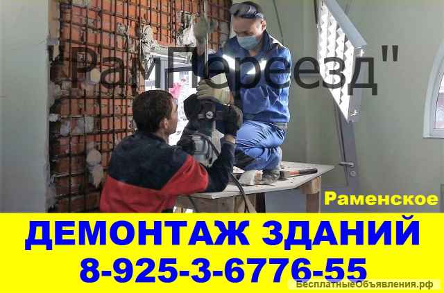 Строительный рынок Раменское