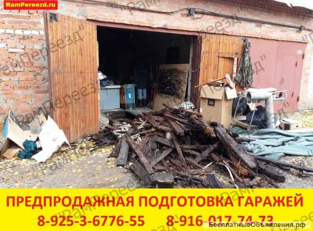 Строительный рынок Раменское
