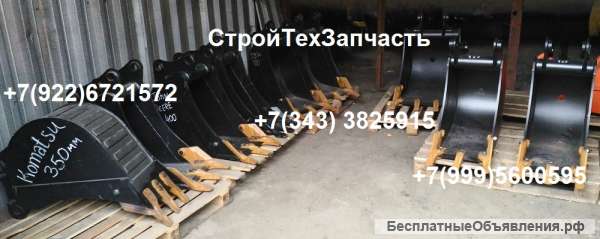 Узкий ковш на Hidromek Terex Jcb Komatsu Caterpillar John deere Hyundai Volvo