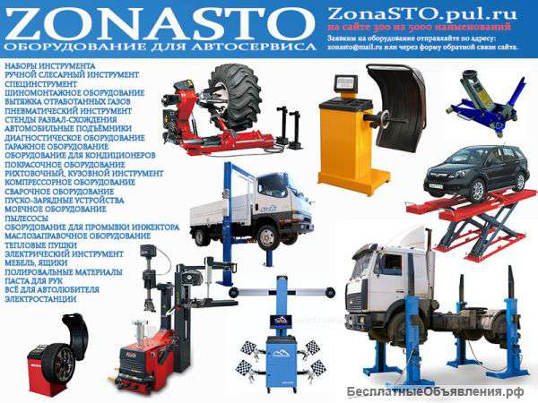 Оборудование для автосервиса. Д