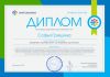 Создание Landing page (одностарничный сайт)