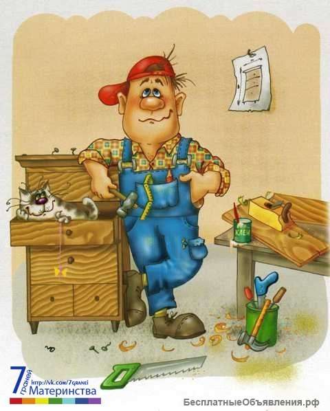 Подсобный рабочий