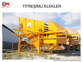 Каскадное вибросито с верхним управлением