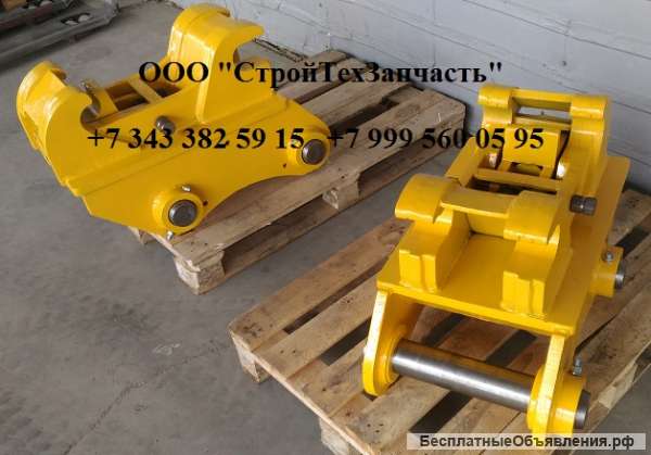 Квик каплер Hyundai R260LC R250LC болтовой зажим