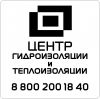 Гидроизоляция и Теплоизоляция