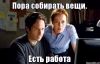 Требуются рабочие