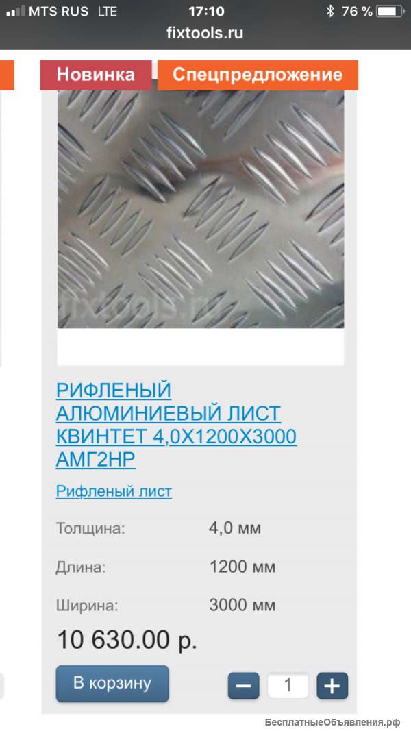 Лист алюминий