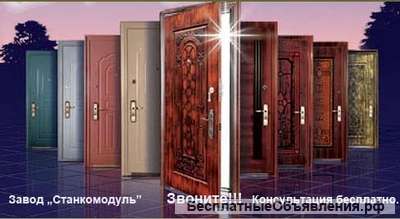 Ремонт металлических дверей и замков
