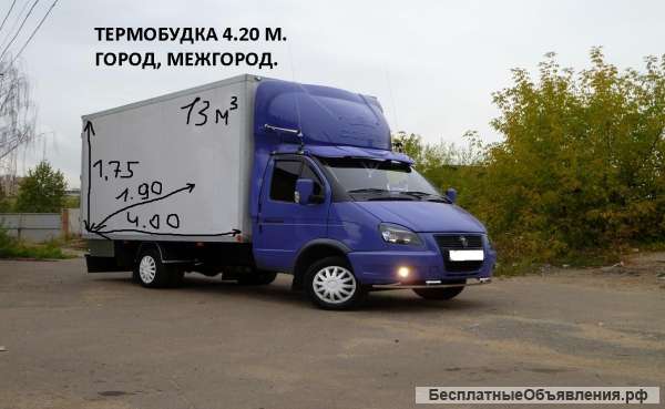 Водитель-Экспедитор на личном автомобиле ГАЗель Термобудка 4 метра