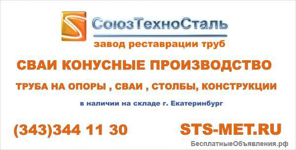 Труба б/у восстановленная сваи