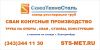 Труба б/у восстановленная сваи