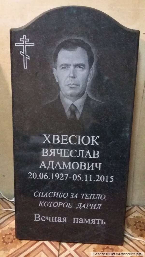 Памятники-МРАМОР, ГРАНИТ