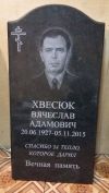 Памятники-МРАМОР, ГРАНИТ