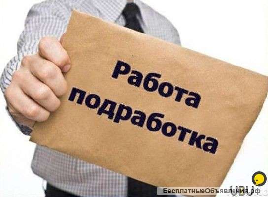 Курьер (ежедневная оплата)
