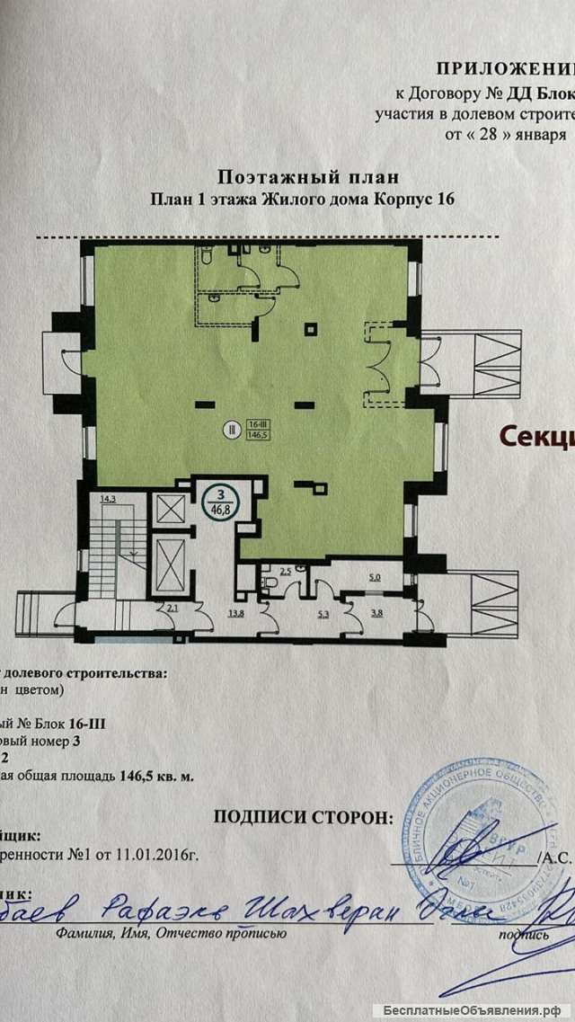 146 м. ПСН в Коммунарке, Новомосковский АО.