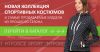 Верхняя одежда высокого качества от MTFORCE