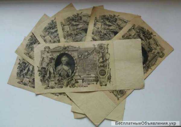 Куплю бумажные деньги боны, облигации, займы, акции