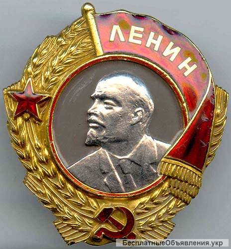 Куплю ордена, знаки, жетоны, медали