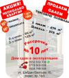 Акция несколько квартир кв/м =700$