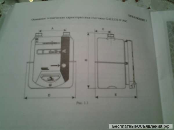 Счетчик газа диафрагменный GALLUS IV PSC
