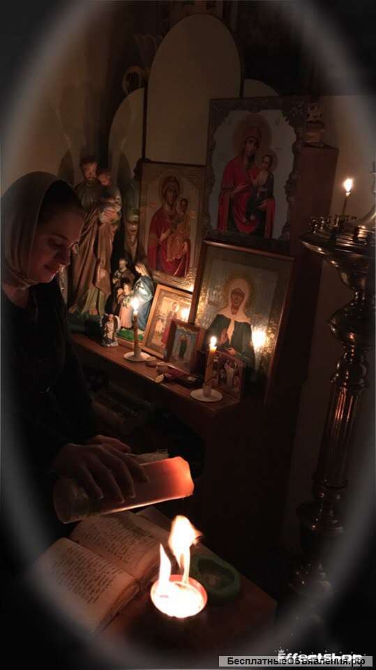 Гадалка Надежда.магия без греха.Реальная помощь