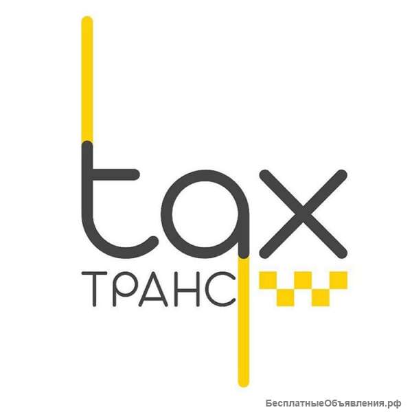 TaxТранс