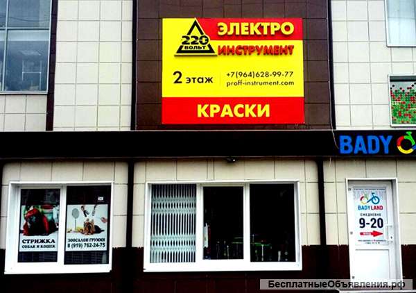 "Черная пятница" в магазине 220 Вольт Томилино