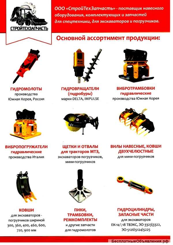 Рыхлитель для экскаватора Volvo Hyundai Doosan