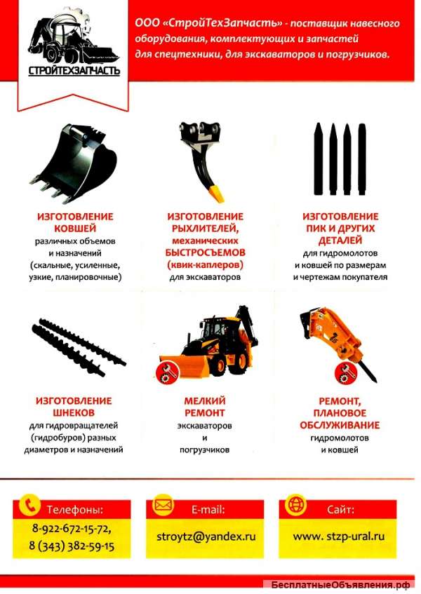 Рыхлитель для экскаватора Volvo Hyundai Doosan