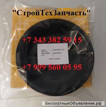 Мембрана гидромолота продажа из наличия и под заказ