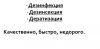 Мастер по истреблению клопов, тараканов, блох